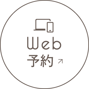 WEB予約