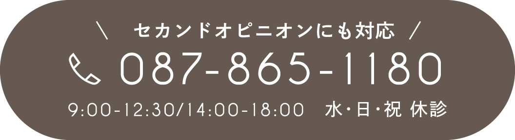 087-865-1180（ハロー！Ｇｏ！イイハ◎）