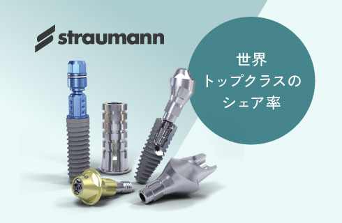 世界トップクラスのシェア率